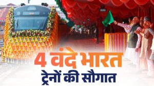 Four New Vande Bharat Trains Launched by PM Modi from Varanasi